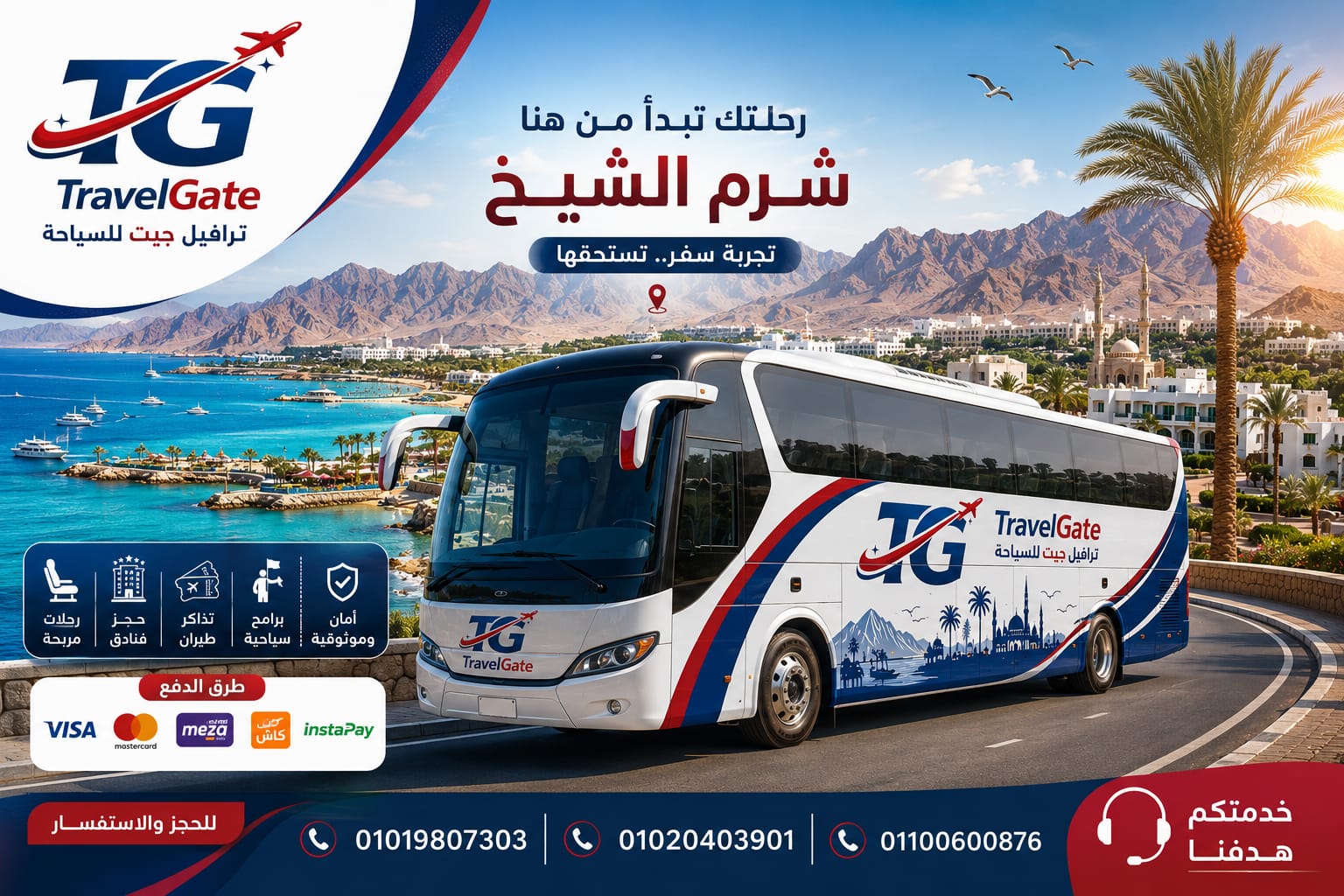 شرم الشيخ