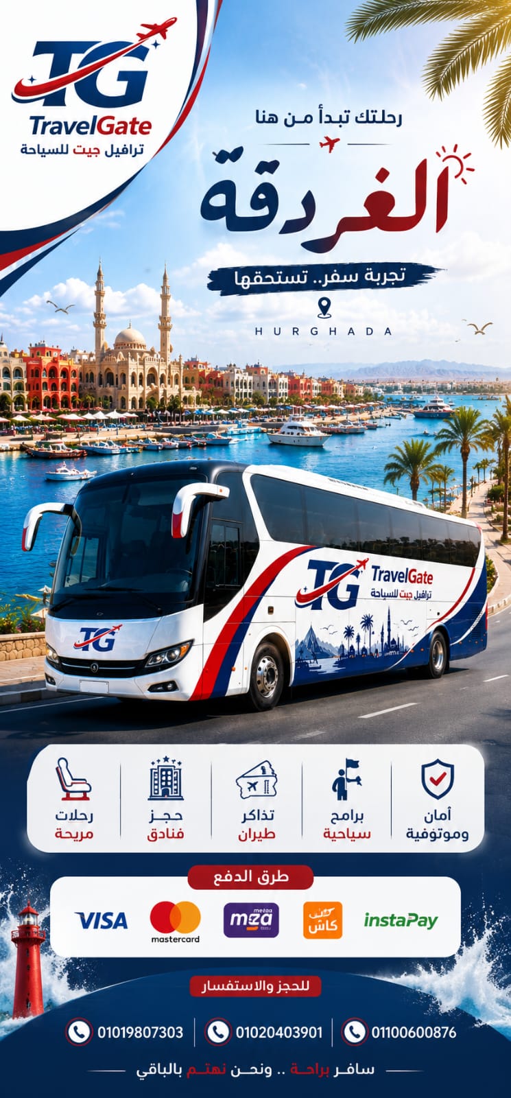 الغردقة